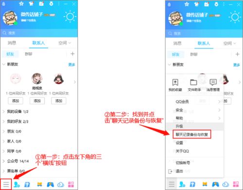 手机QQ聊天记录删了？别慌！教你几招找回失落的回忆