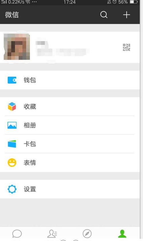 揭秘微信聊天记录查看技巧，别人微信聊天记录怎么查看？