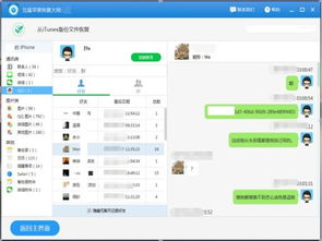 揭秘！如何查看老公QQ聊天记录，安全又有效的方法大公开！