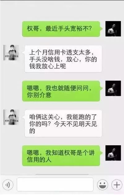 揭秘微信聊天记录查询的真相