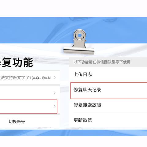 微信聊天记录被删除了？别慌，这些方法可能帮你恢复！