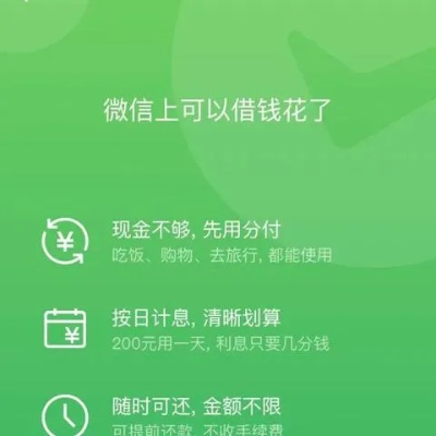 微信分付闪付套出来安全吗？揭秘支付安全那些事儿！