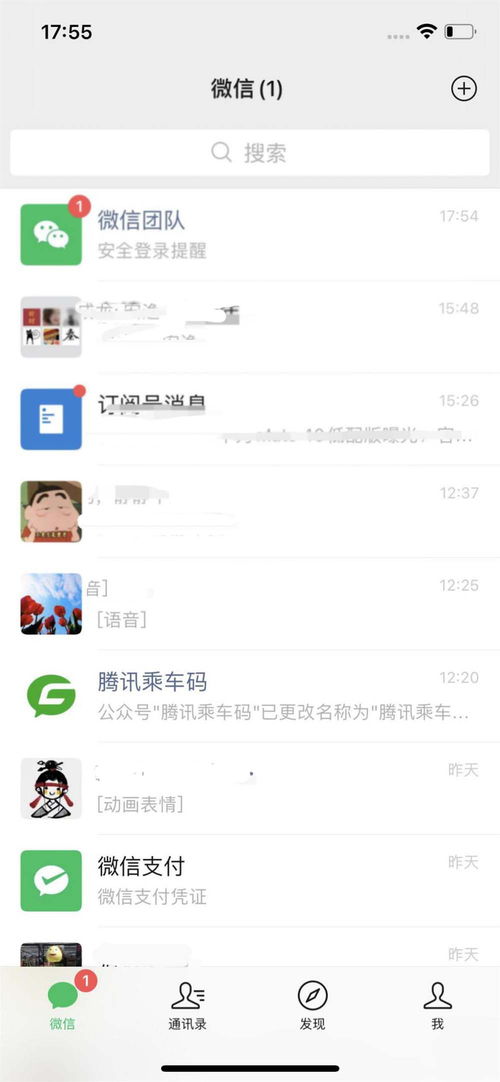 揭秘！如何轻松查看老公手机微信聊天记录，安全又有效！