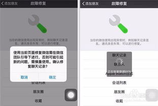 揭秘微信聊天记录消失之谜，教你如何查找被删除的对话
