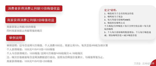 微信分付提现至嗨贝嗨车平台，轻松实现资金流转