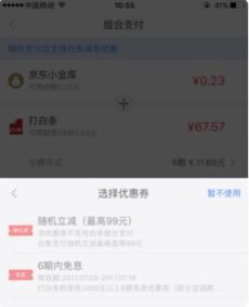 京东白条新功能来袭！取现入口正式开放，你的钱包又多了一个小金库