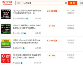 揭秘微信分付闪付套出来QQ群，揭秘背后的秘密与风险！