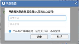 轻松找回，那些曾经的聊天回忆—教你如何查看以前自己和对方的聊天记录