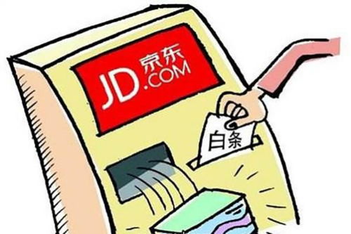 轻松提现白条资金，告别繁琐步骤！