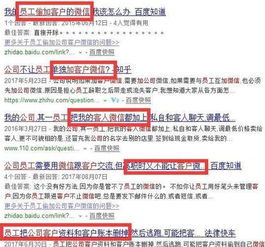 查开房记录的渠道与注意事项