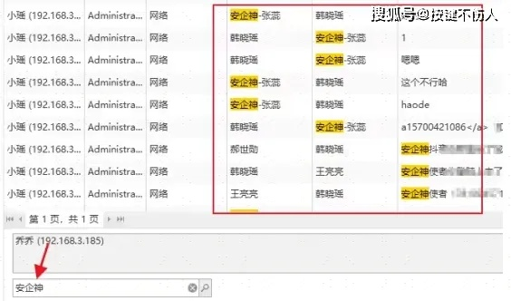 揭秘！电脑上查看他人QQ聊天记录的神秘技巧（无需密码）
