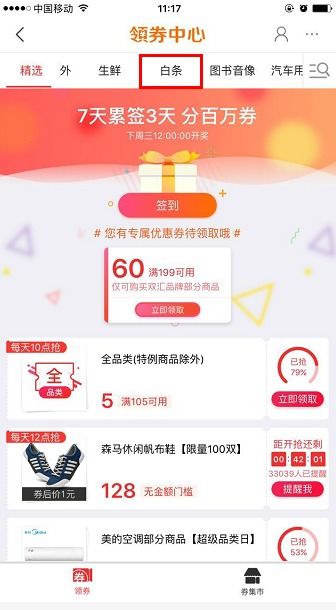 京东白条充值新玩法，不仅能充值还能提现，轻松理财两不误！