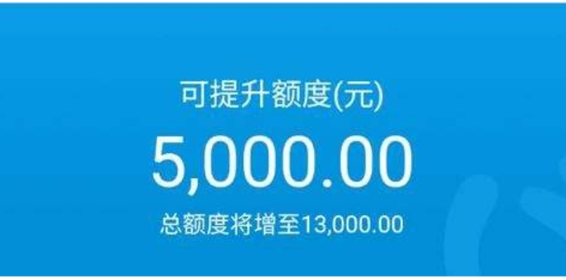 花呗额度提现与花呗额度等级全解析