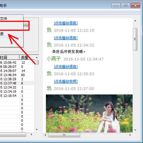 微信可以导出聊天记录吗？