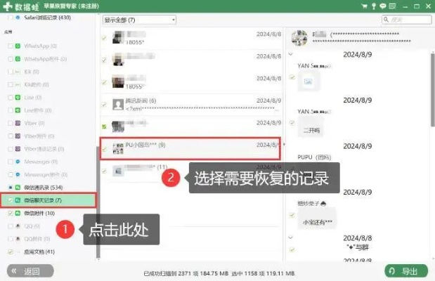 揭秘恢复删除微信聊天记录的神秘技巧，让你的秘密不再消失！