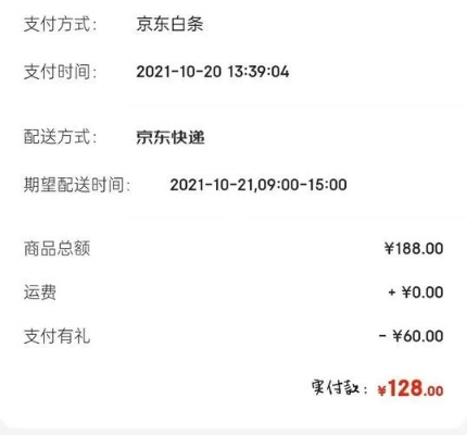 京东白条充值游戏，提现轻松搞定，快来体验吧！
