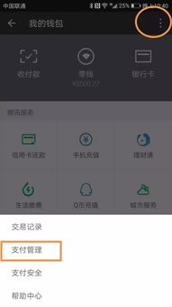 微信分付闪付取现攻略，轻松操作，快速到账！