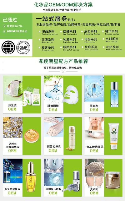 微商化妆品的崛起与挑战