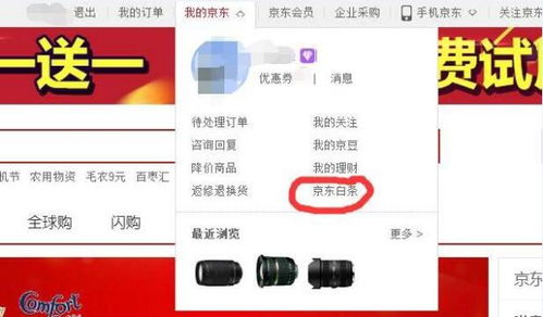 京东白条充值提现玩转游戏，轻松解锁快乐时光！