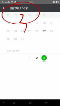 揭秘微信聊天记录的秘密，如何查看老公是否删除了聊天记录？