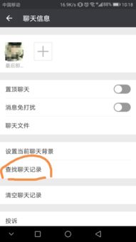 揭秘！如何查看别人手机上的微信聊天记录？