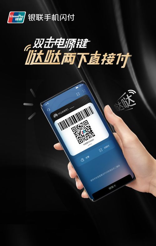 微信分付闪付取现，轻松便捷的金融新体验