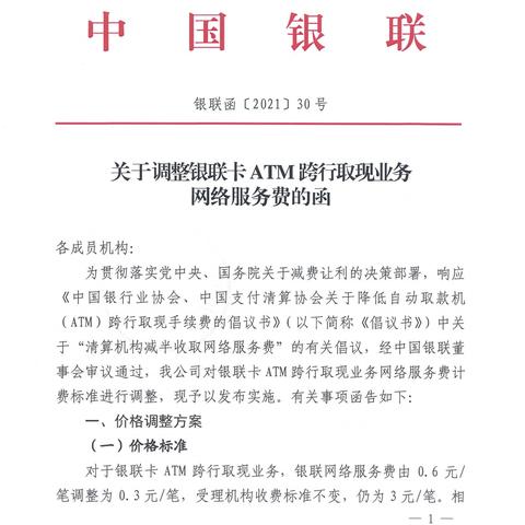 羊小咩便荔卡取现攻略，轻松提升取款体验，告别排队烦恼！