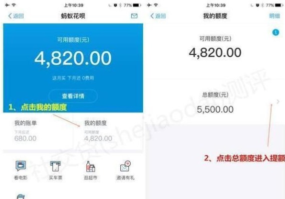 花呗额度提升攻略，从提现有到用更好