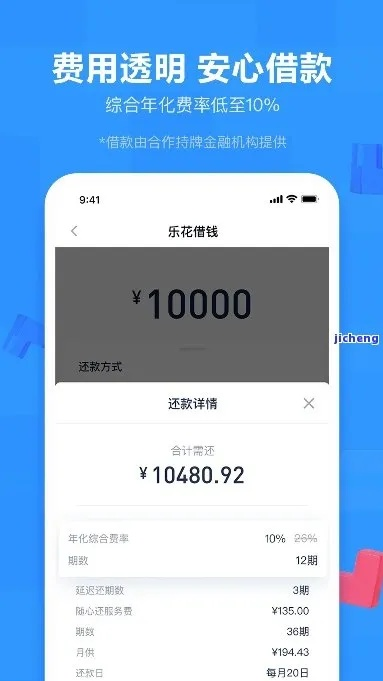 轻松提升分期乐取现额度，让你资金周转更灵活！