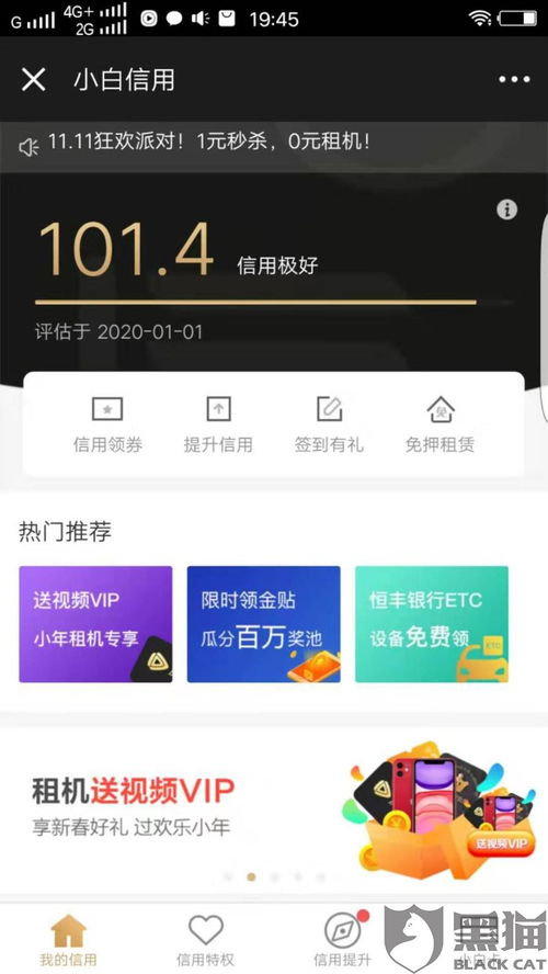 京东白条充值提额额度用完，提现可行吗？揭秘白条提额与提现的那些事儿
