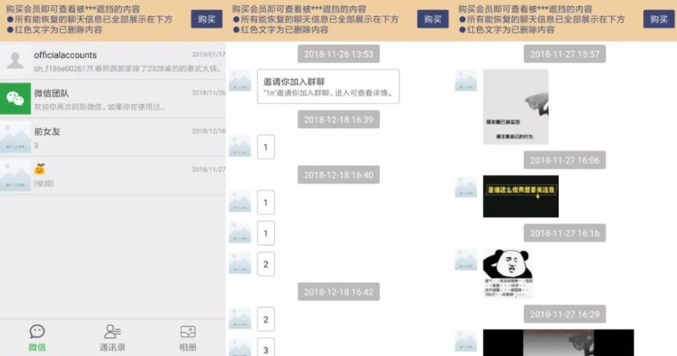 揭秘微信聊天记录窃取，如何做到？风险与防范一览表