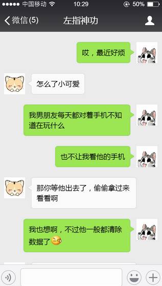 微信小秘密大揭秘，教你轻松查看好友聊天记录！