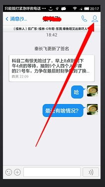 手机上QQ好友删除后如何查看聊天记录？详细攻略来了！