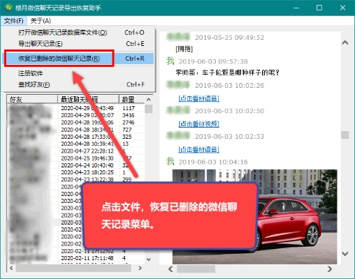 揭秘微信聊天记录，如何查看他人聊天及恢复删除信息