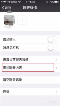 揭秘微信聊天记录查询，如何查看别人手机上的微信聊天内容？