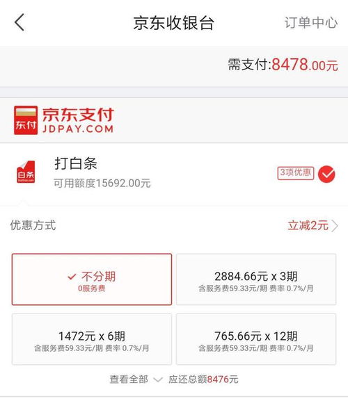 京东白条充值后，哪些方式可以提现？一文带你了解提现攻略！