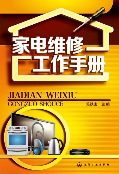家电维修市场，品牌选择指南