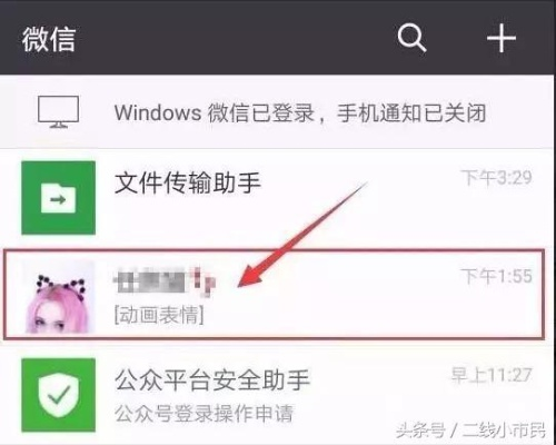 微信号拉黑名单，能查到微信聊天记录吗？