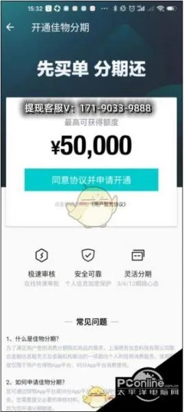 百度分期乐提现全攻略，手把手教你秒懂操作流程+避坑指南