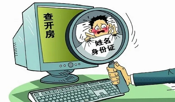 揭秘开房信息查询全攻略，合法途径、技术手段与风险警示