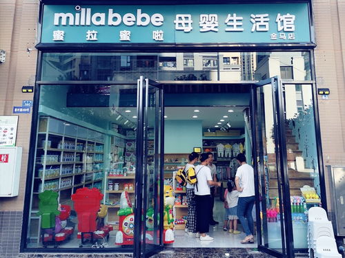 东阳市的母婴品牌店精选
