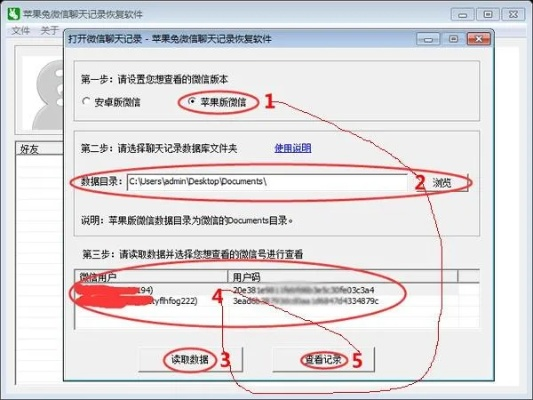 揭秘微信聊天记录的消失之谜，如何查看别人删除的聊天记录？