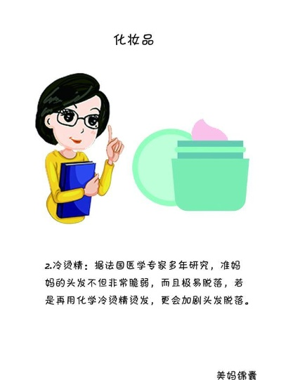 孕期美丽新选择，孕产妇专用化妆品的探索与实践