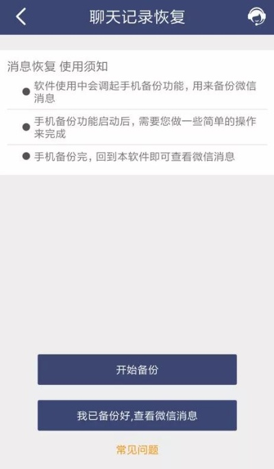 不小心刪除了微信的聊天记录，有辦法可以找回來嗎？