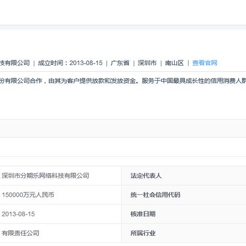分期乐消费额度兑现，新用户也能轻松享受消费乐趣！