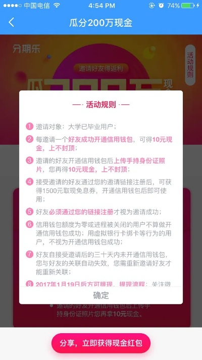 分期乐取现交流指南