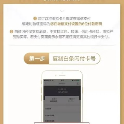 京东白条兑现手续费全解析，费用、技巧与避坑指南