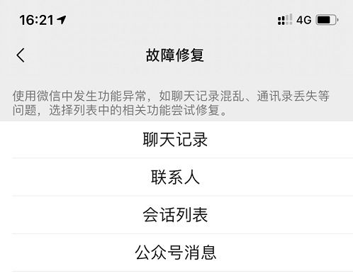 随时随地查微信聊天记录？揭秘手机电脑上的秘密
