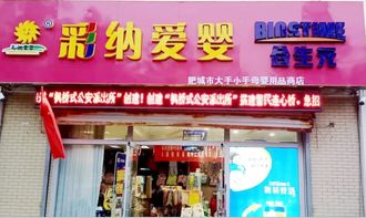 黑龙江母婴品牌精选