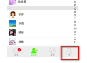 揭秘！如何查看女朋友苹果手机5S的QQ聊天记录